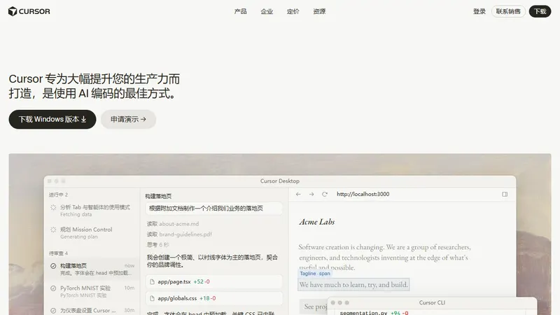 Cursor 网页截图